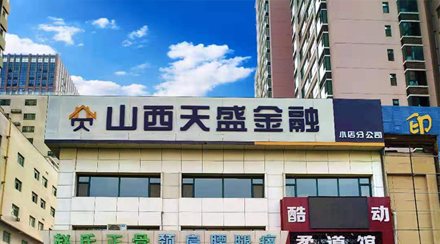 小店區(qū)新店開張！